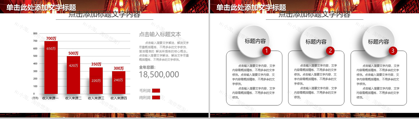 微立体中国风工作总结新年计划汇报PPT模板-13