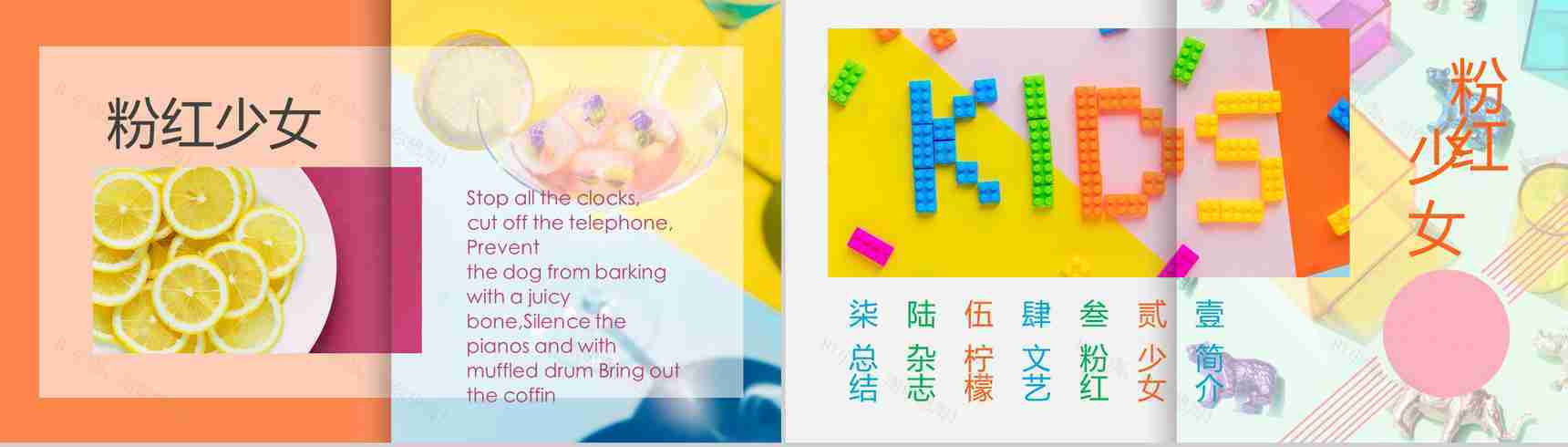 粉红少女心清凉夏季PPT模板-2