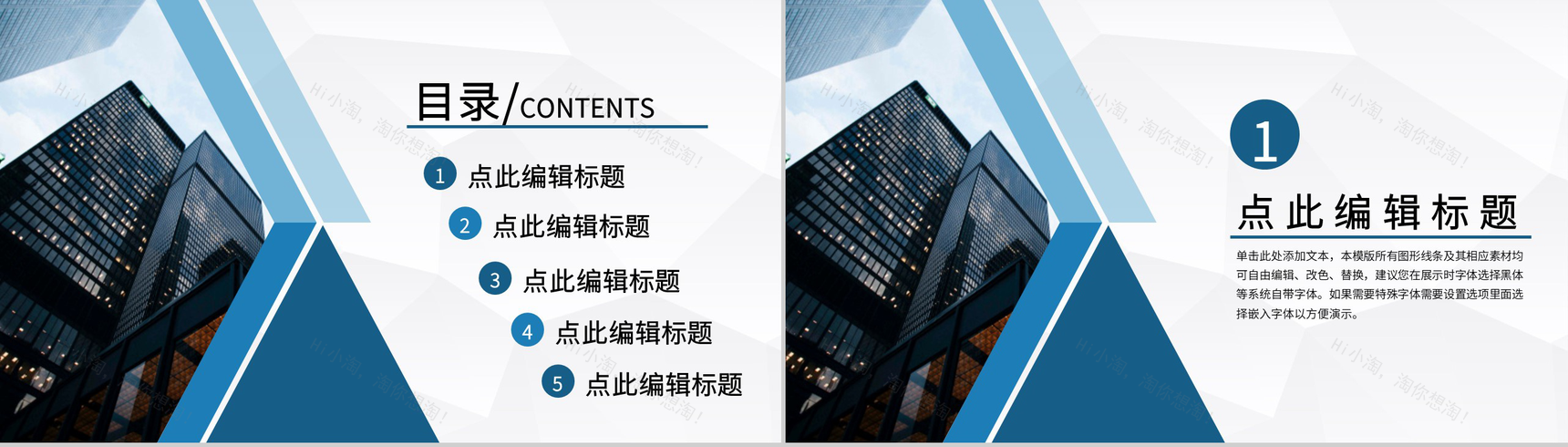 蓝白色商务风格部门年终总结年中工作总结汇报PPT模板-2