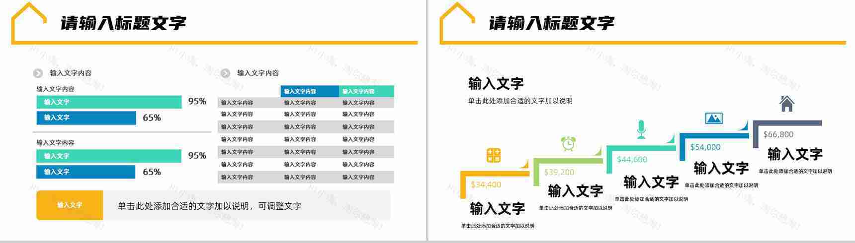 公司员工年度工作总结计划汇报员工业绩数据分析通用PPT模板-10