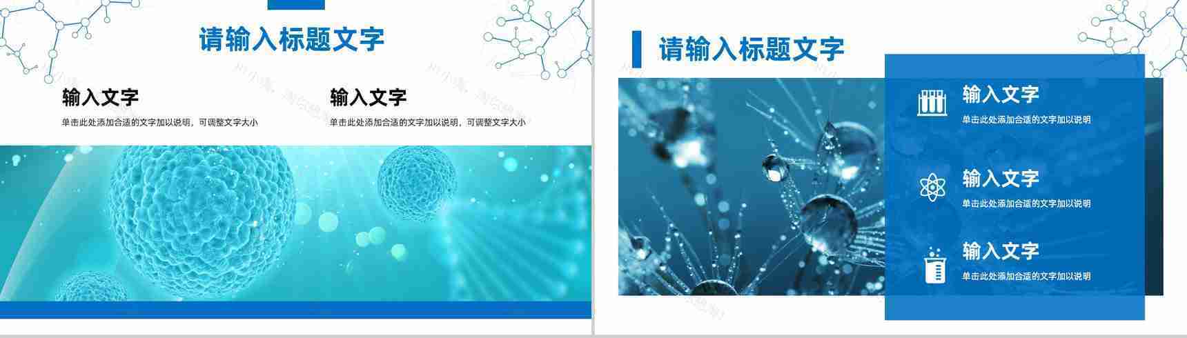 医生护士年度工作总结计划医疗护理基础技能宣传演讲方案PPT模板-5