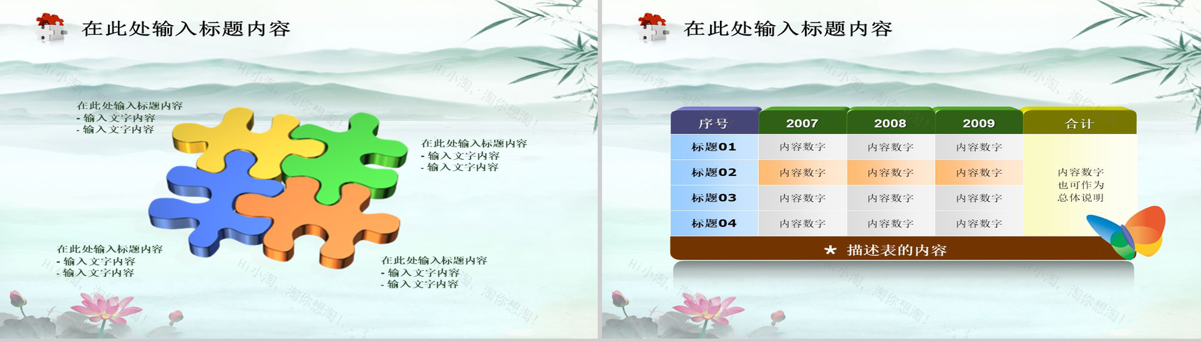 水墨风税务工作汇报PPT模板-20