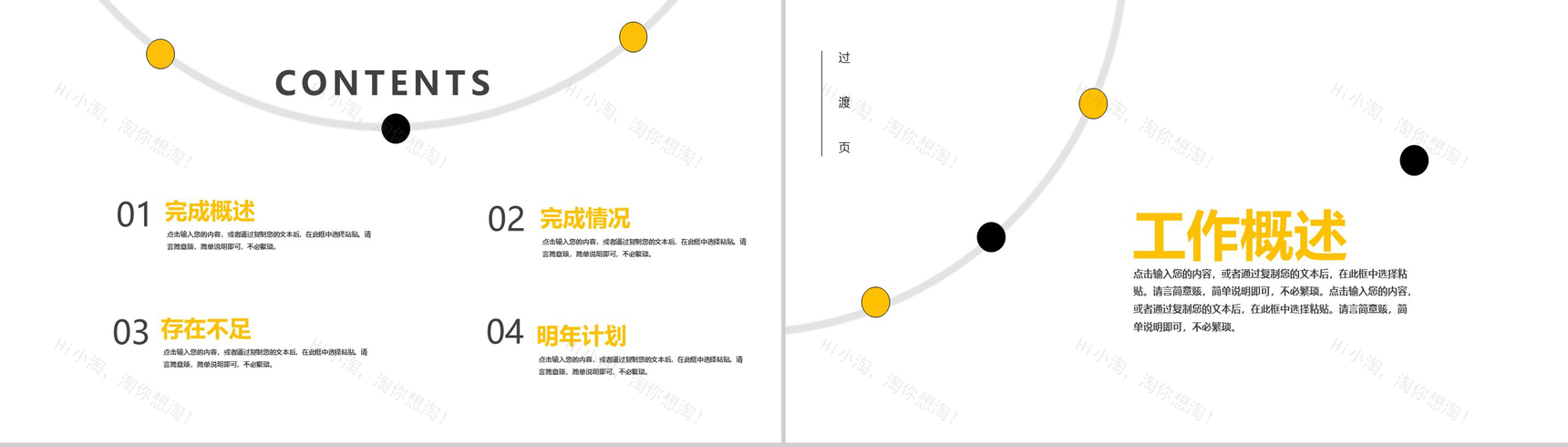 白色微粒体风格企业年终工作总结汇报PPT模板-2