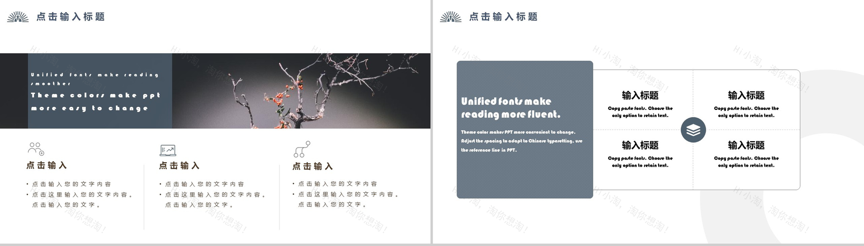 二月你好春季产品发布会PPT模板-7