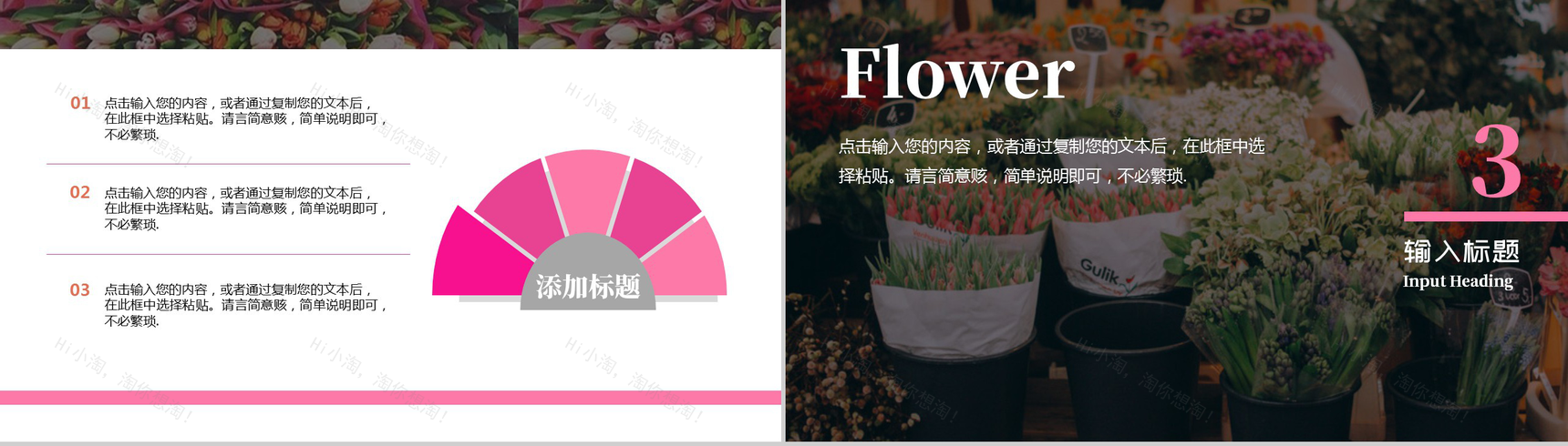 紫色通用模板初春主题PPT模板-7