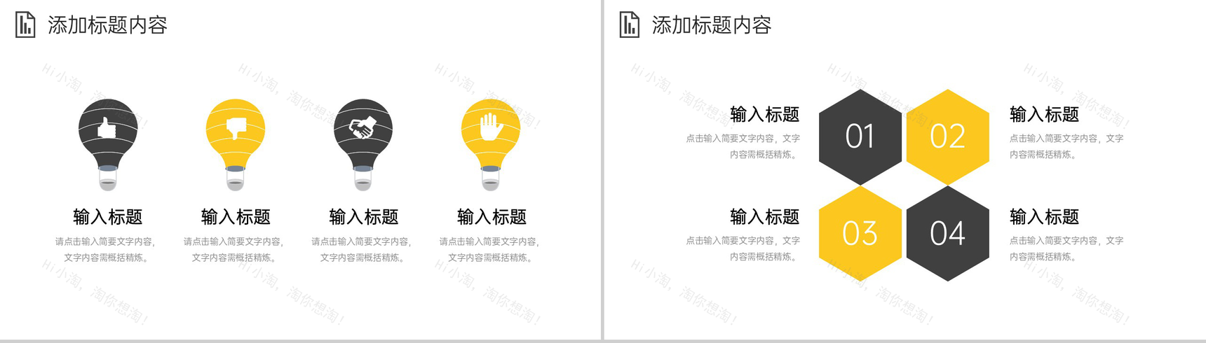 商务撞色工作月报总结营销分析汇报PPT模板-5