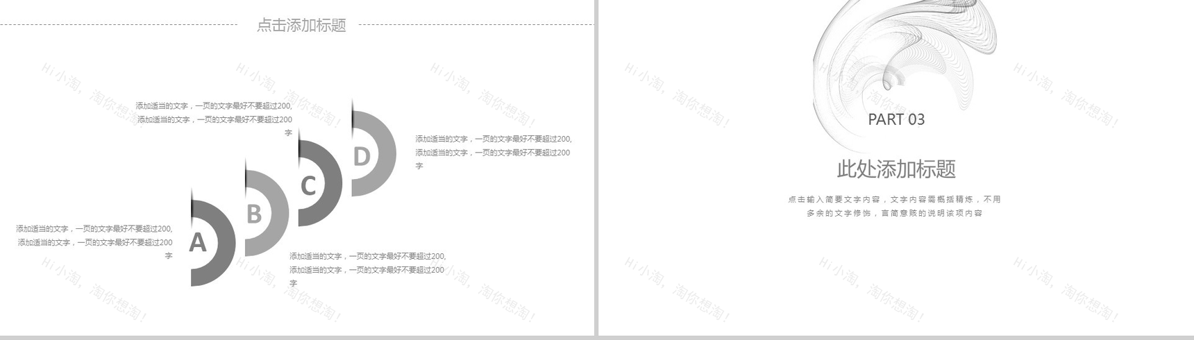 内部员工工作汇报通用PPT模板-7