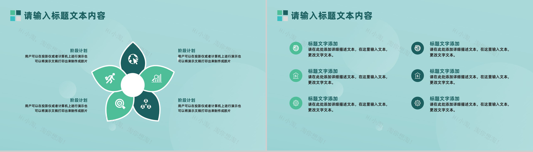 20XX年学生会部长竞选个人简介工作汇报PPT模板-4