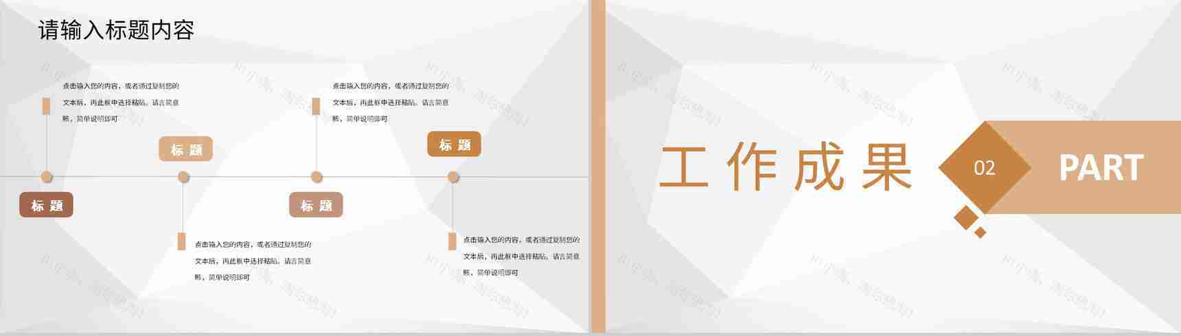 简约幼儿园大班老师期末总结汇报教育成果展示PPT模板-4