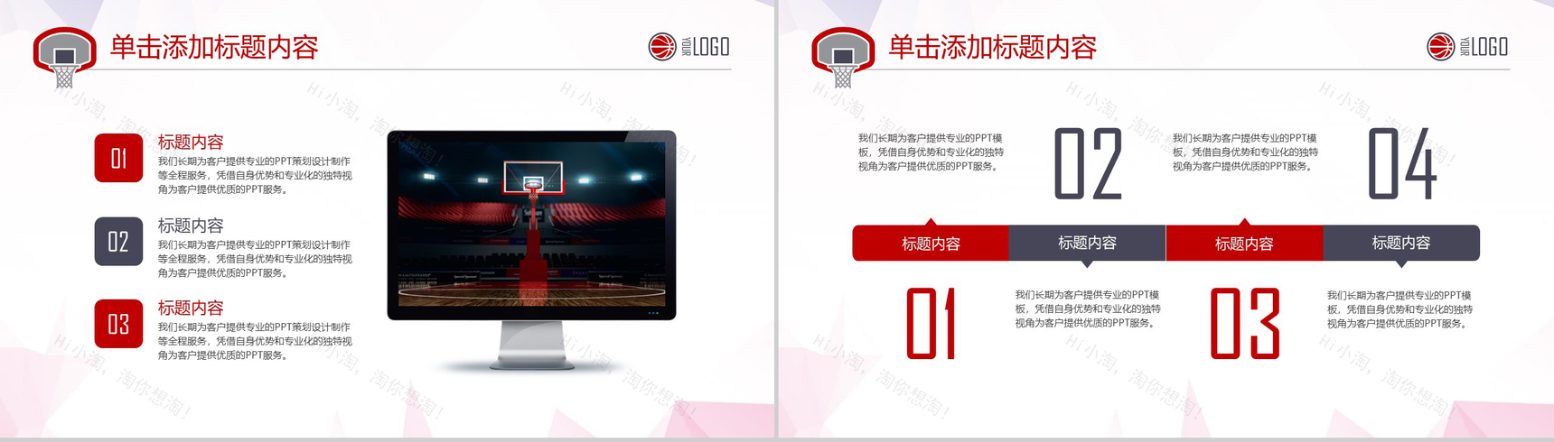 时尚炫彩创意篮球训练营活动宣传PPT模板-12