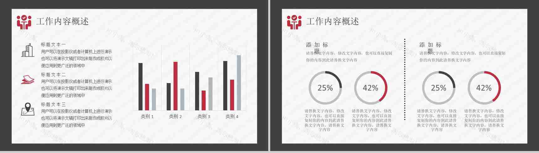 黑色商务风格实用的个人工作总结计划书PPT模板-7