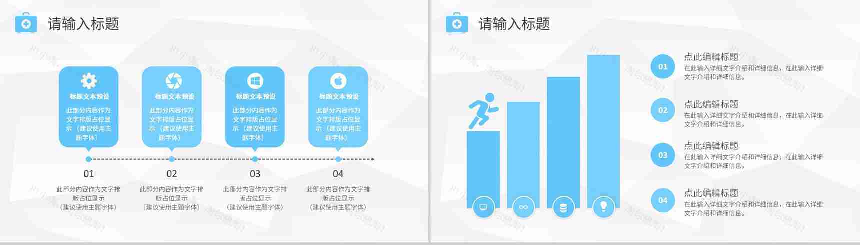 蓝色商务微立体大气医疗医药健康护理总结报告PPT模板-12
