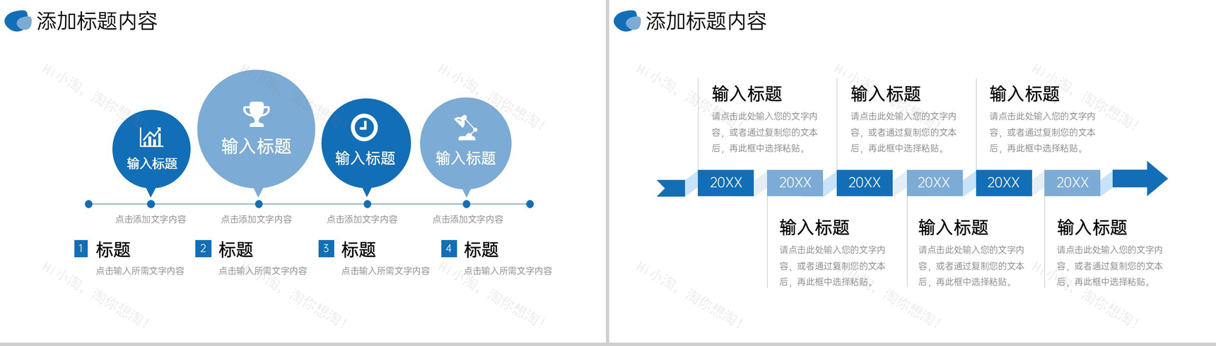 商务风公司会议纪要总结工作计划汇报PPT模板-9