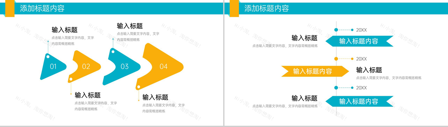 创意扁平风公司早会总结工作汇报演讲PPT模板-3