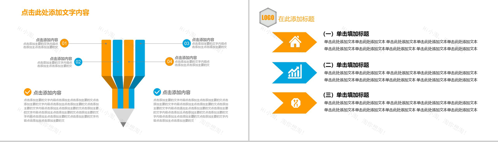 微立体热点新闻新闻工作报告PPT模板-7