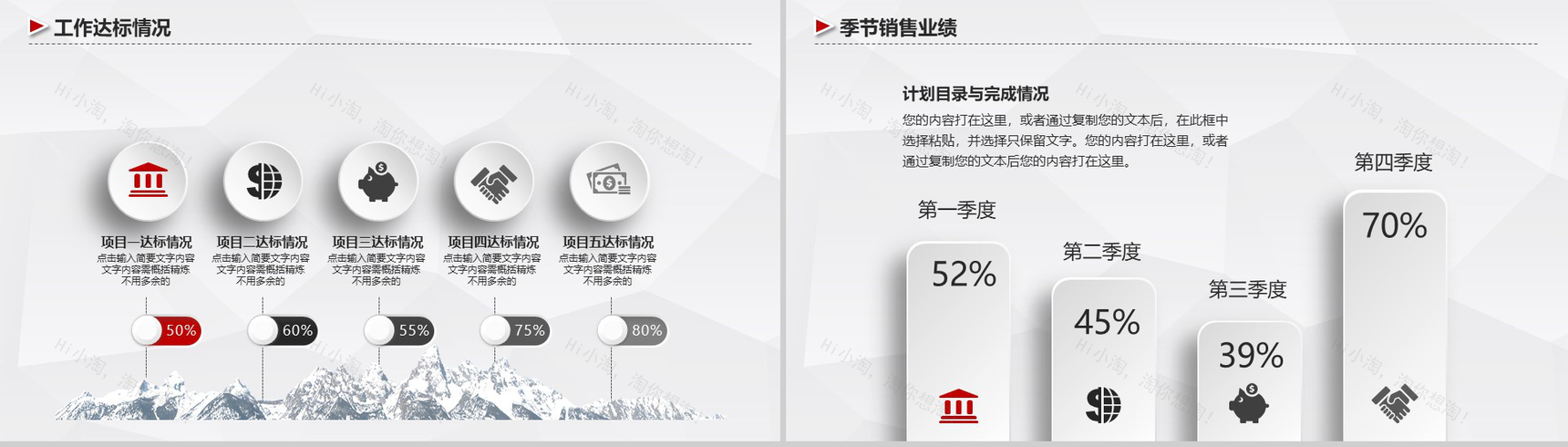 方块微立体简约述职报告个人总结PPT模板-6