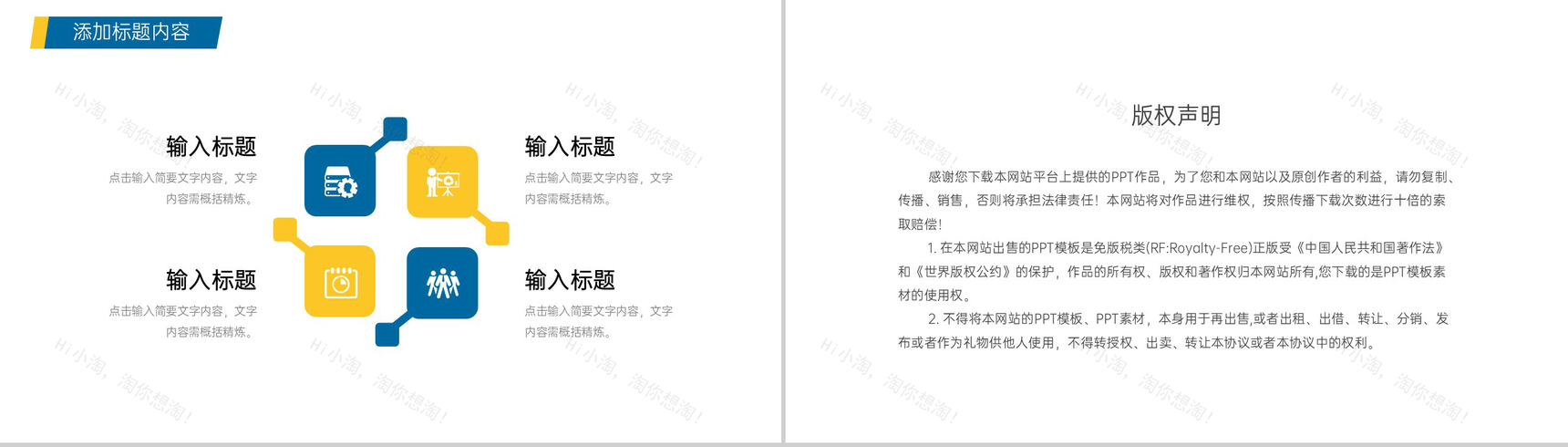 蓝黄撞色商务风部门会议纪要工作总结PPT模板-10