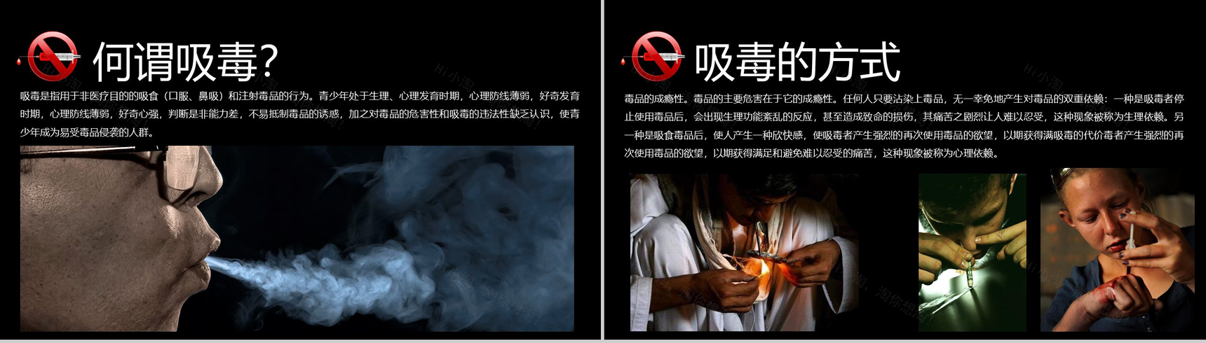 黑色大气珍爱生命远离毒品禁毒教育宣传PPT模板-5