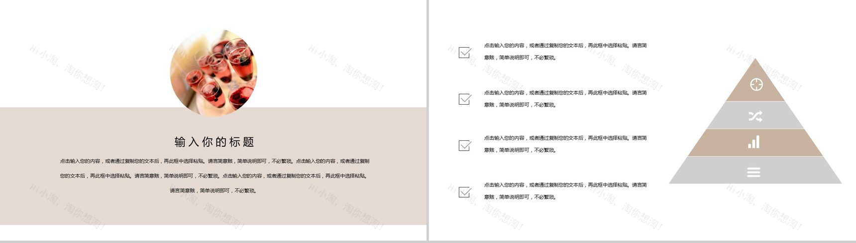 酒文化培训通用PPT模板-9