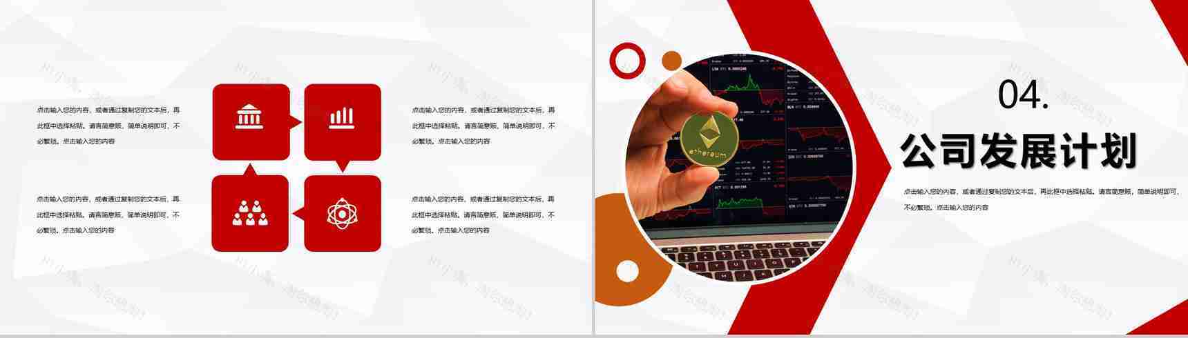 商务团队客户介绍产品销售市场分析工作计划总结PPT模板-8