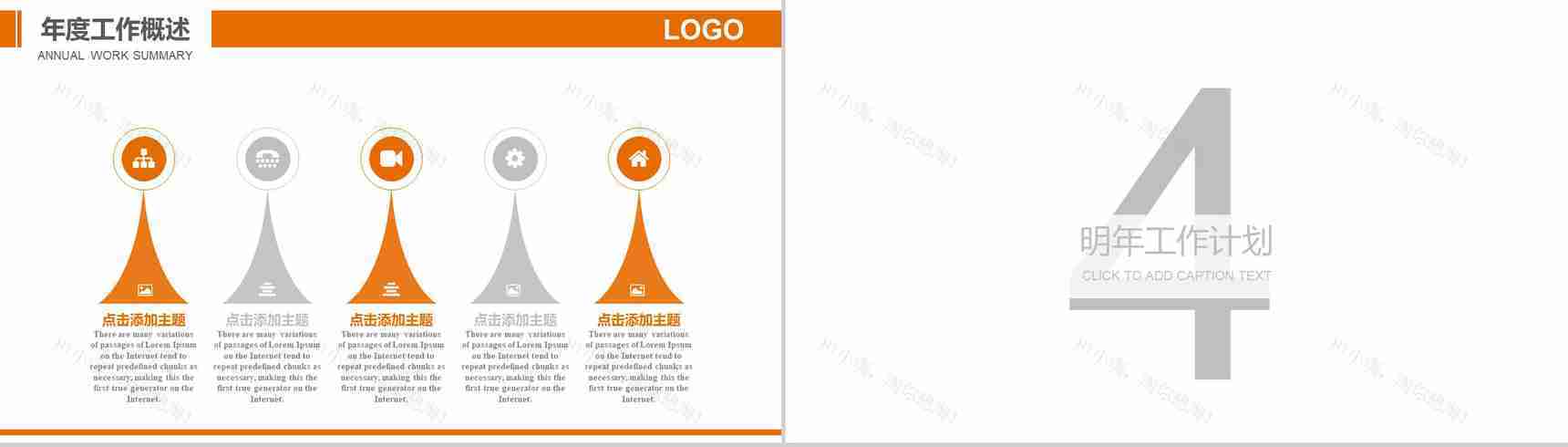 安全生产月安全施工方案设计基本步骤计划规划PPT模板-11