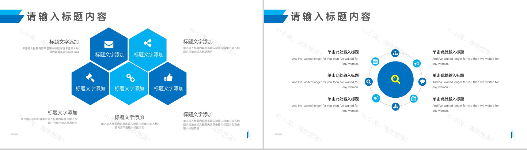 蓝色大气简约几何总结计划PPT模板-6