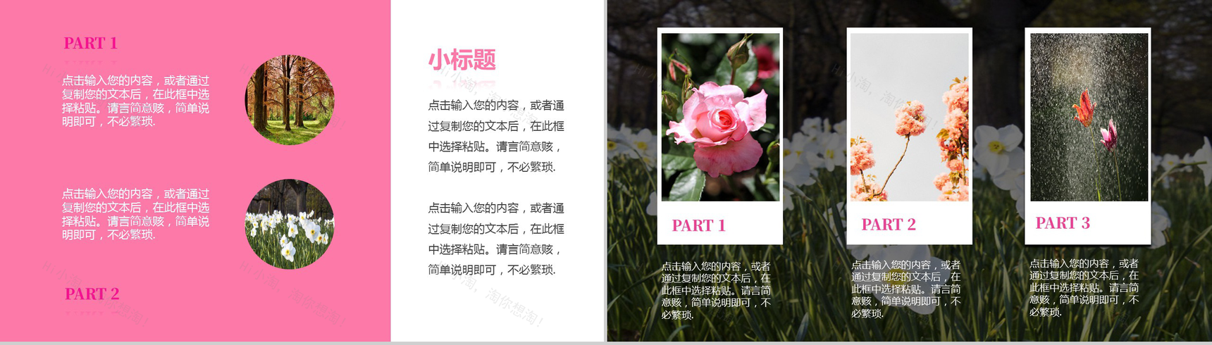 紫色通用模板初春主题PPT模板-10