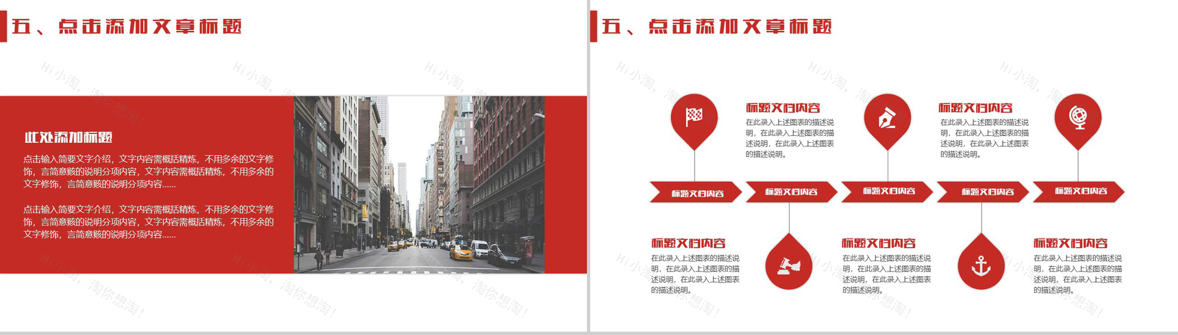中国工商银行工作总结计划招商引资PPT模板-14