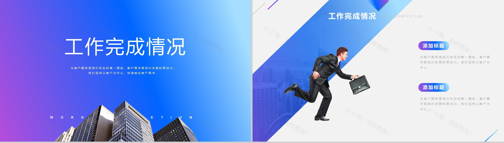 蓝紫iOS商务风格述职报告工作总结PPT模板-5