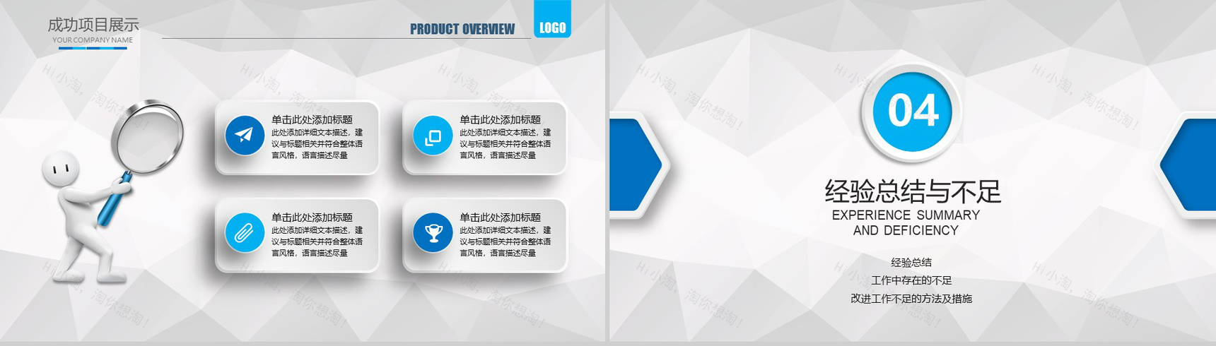 简洁大气微立体医疗医药行业工作汇报PPT-13
