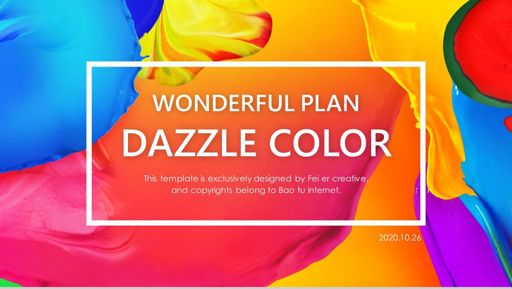 绚丽水彩风工作汇报通用PPT模板