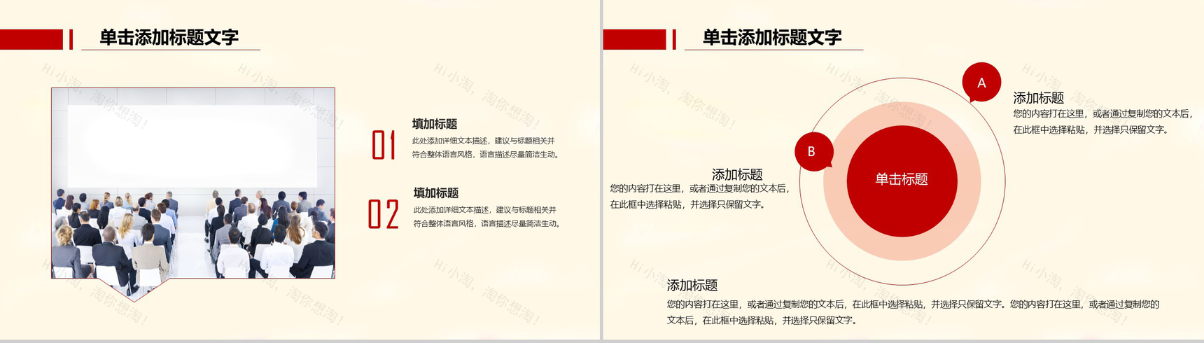 简洁实用欢迎领导莅临检查工作PPT模板-7