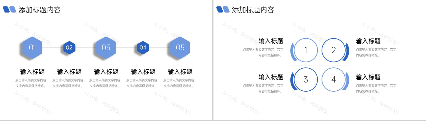 商务蓝色竞品分析报告项目数据总结PPT模板-9