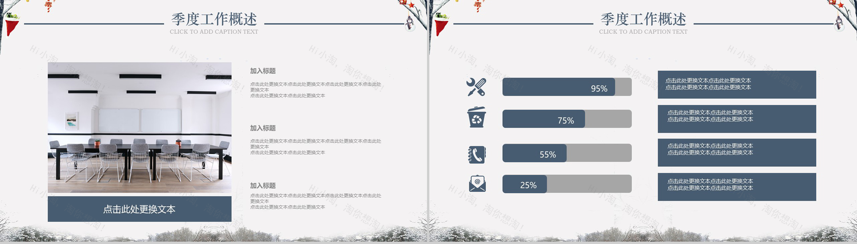 白色精美冬季总结主题汇报PPT模板-3