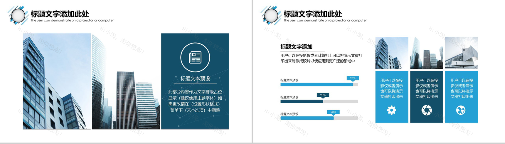 扁平线条风城市规划建设设计方案汇报PPT模板-4