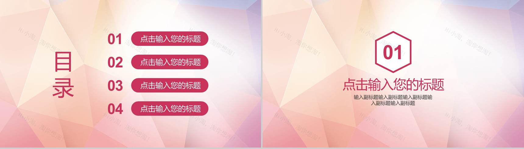 紫色商务几何渐变工作汇报总结PPT模板-2