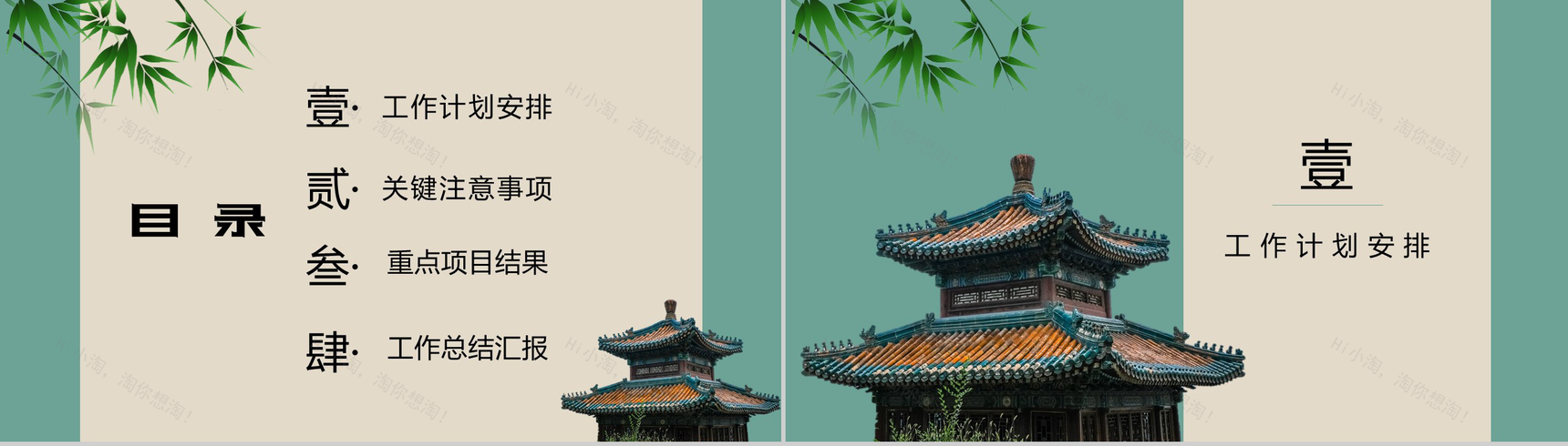 简约复古中国风古建筑背景工作总结PPT模板-2