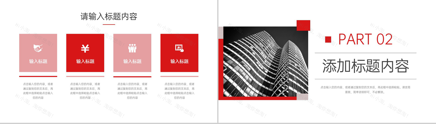 大气商务风部门年度培训计划新员工技能学习PPT模板-4