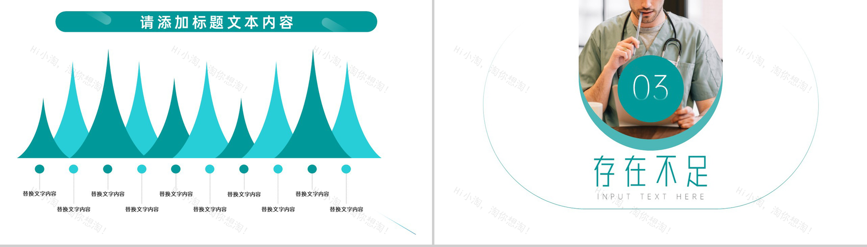 清新简洁护士护理工作总结计划PPT模板-6
