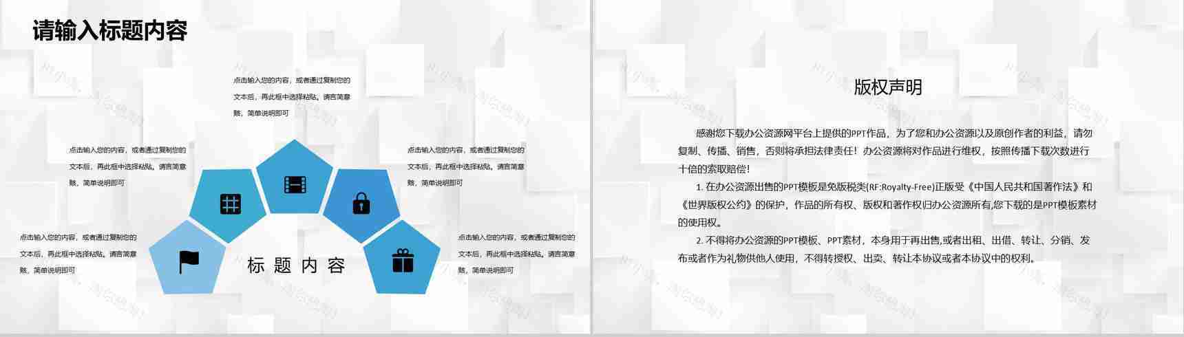 人事部员工述职演讲年度工作总结成绩汇报专用PPT模板-10
