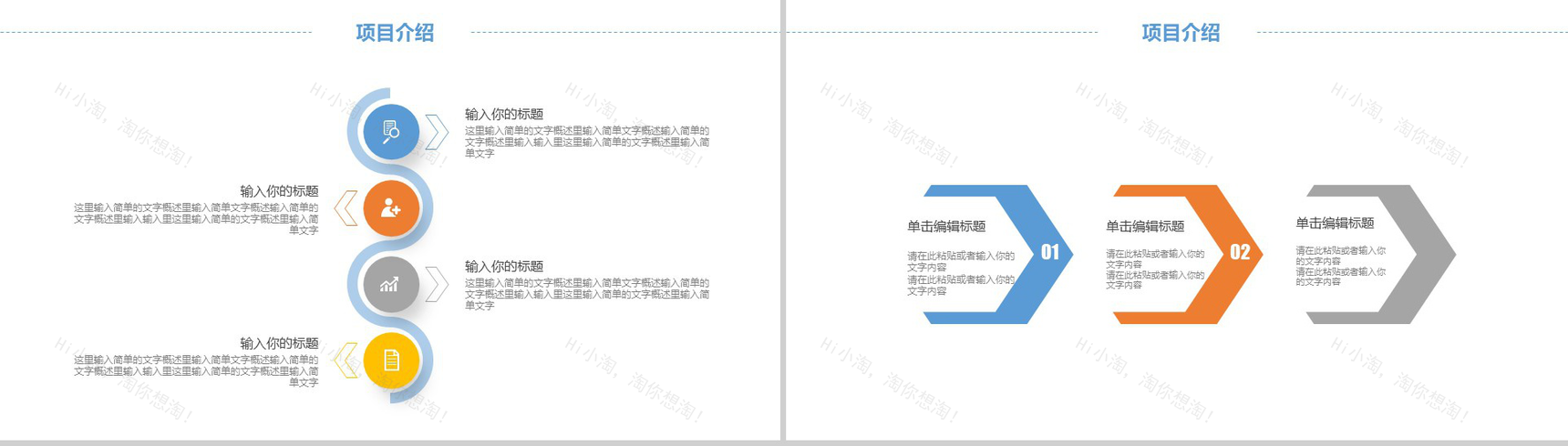 工程建筑常用工作汇报PPT模板-12