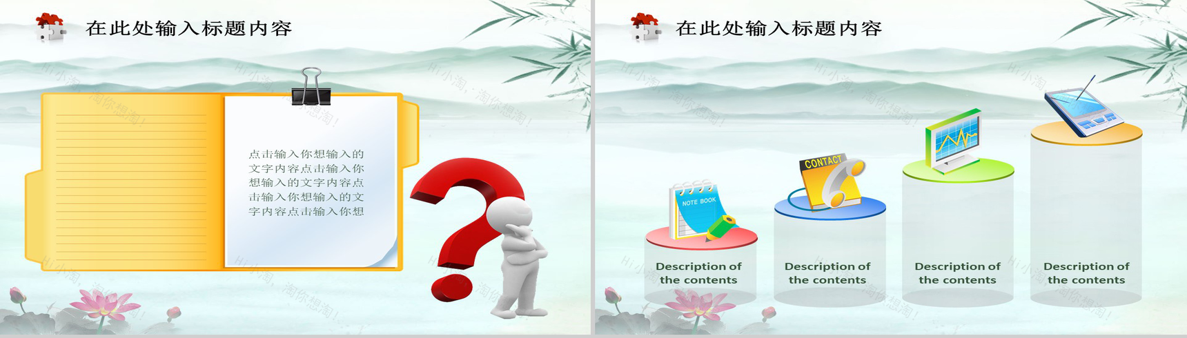 水墨风税务工作汇报PPT模板-17