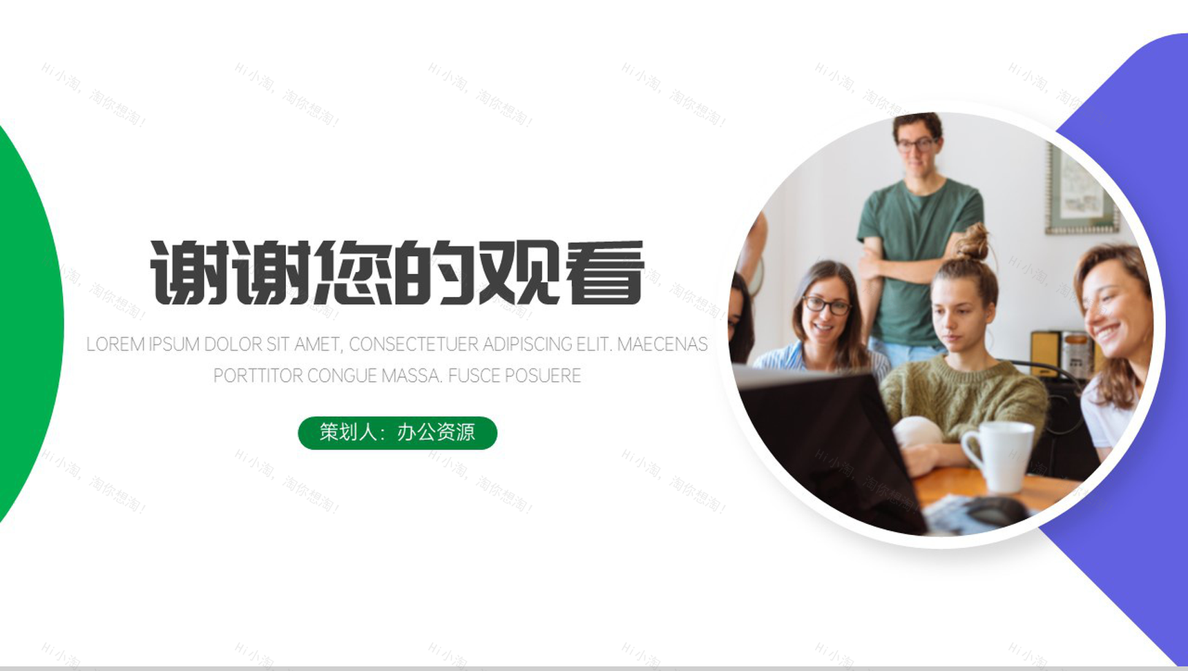 学生会工作总结PPT模板-10