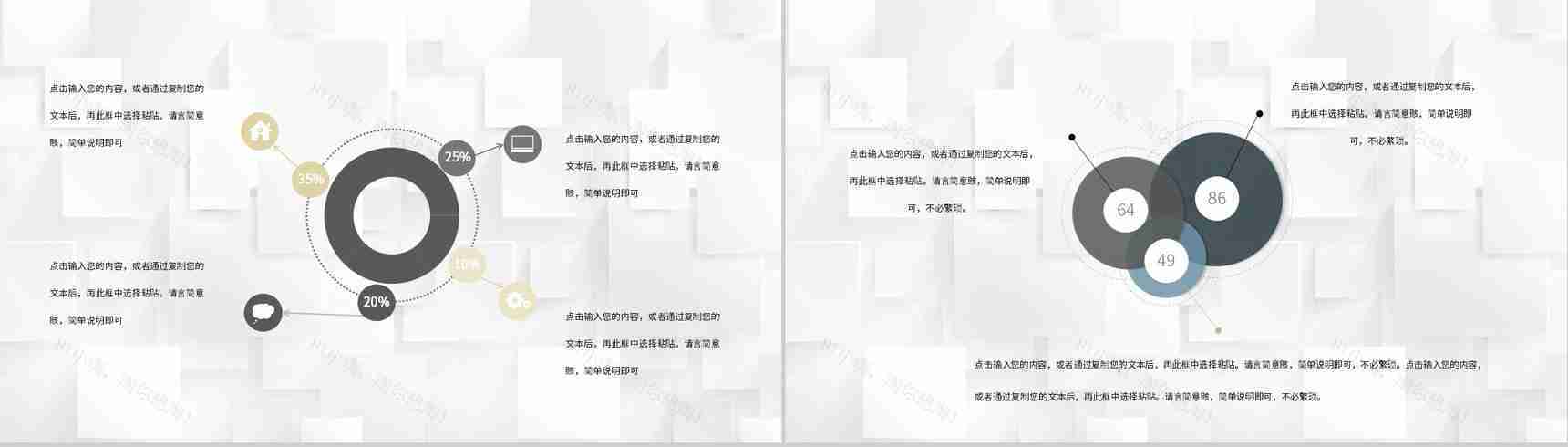 学校内部职工日常工作总结汇报中小学大学通用PPT模板-9