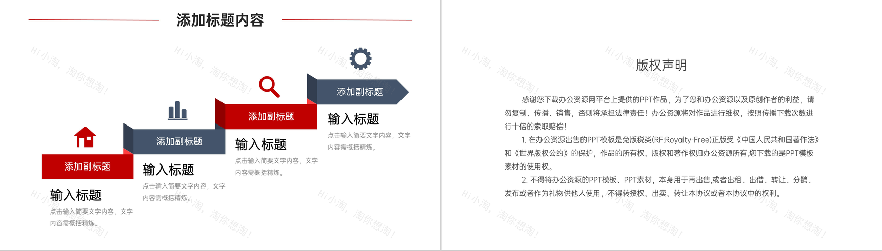 红色商务数据复盘总结工作分析报告PPT模板-10