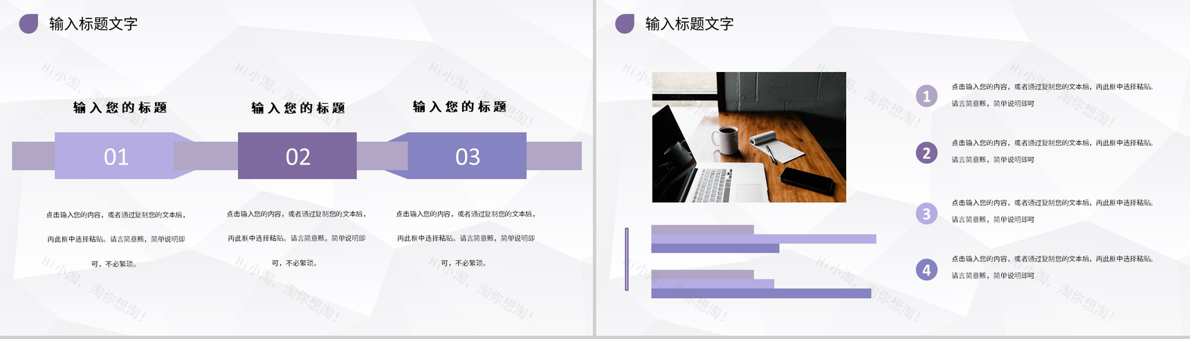 人力资源工作总结工作成绩展示经验分享述职汇报PPT模板-3