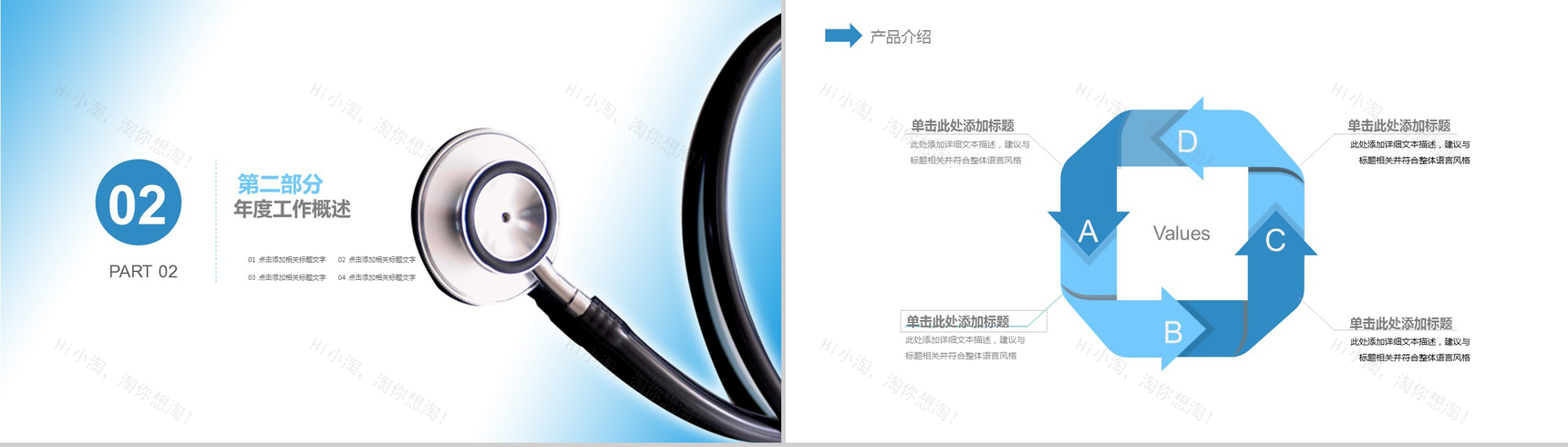 蓝色清新医学医疗临床医学研究PPT模板-5