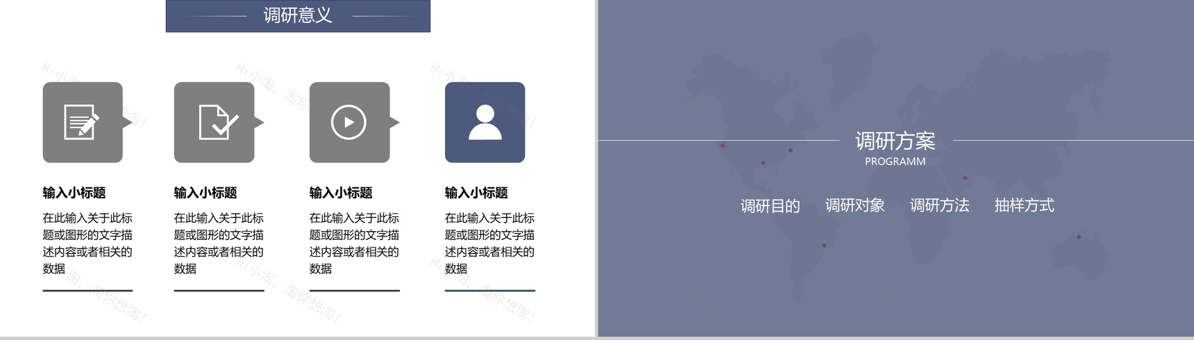 灰色简洁商务建材市场分析调查报告PPT模板-4