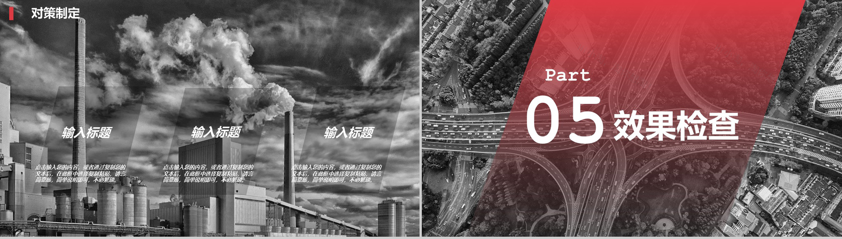 QCC活动小组成果报告PPT模板-9