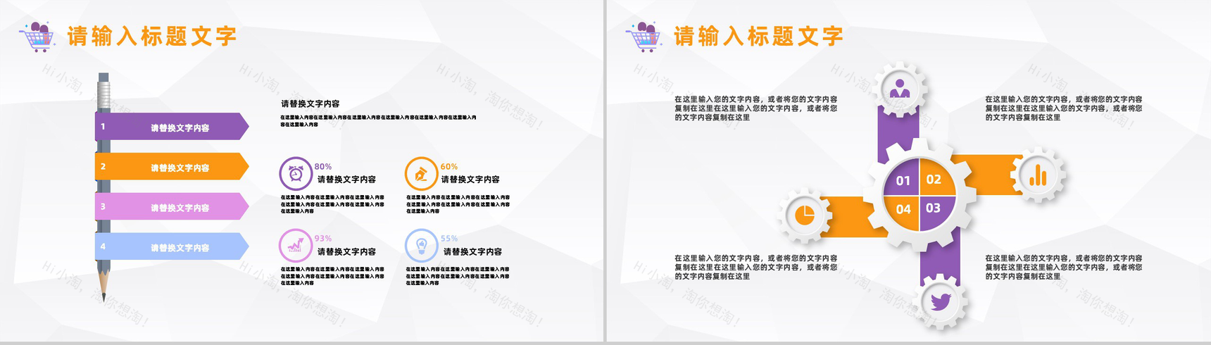 服装公司材料采购月度工作总结企业月度工作汇报员工述职报告PPT模板-9